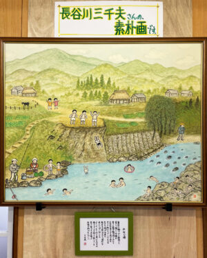 恵那市東野出身の故長谷川三千夫さんの素朴画