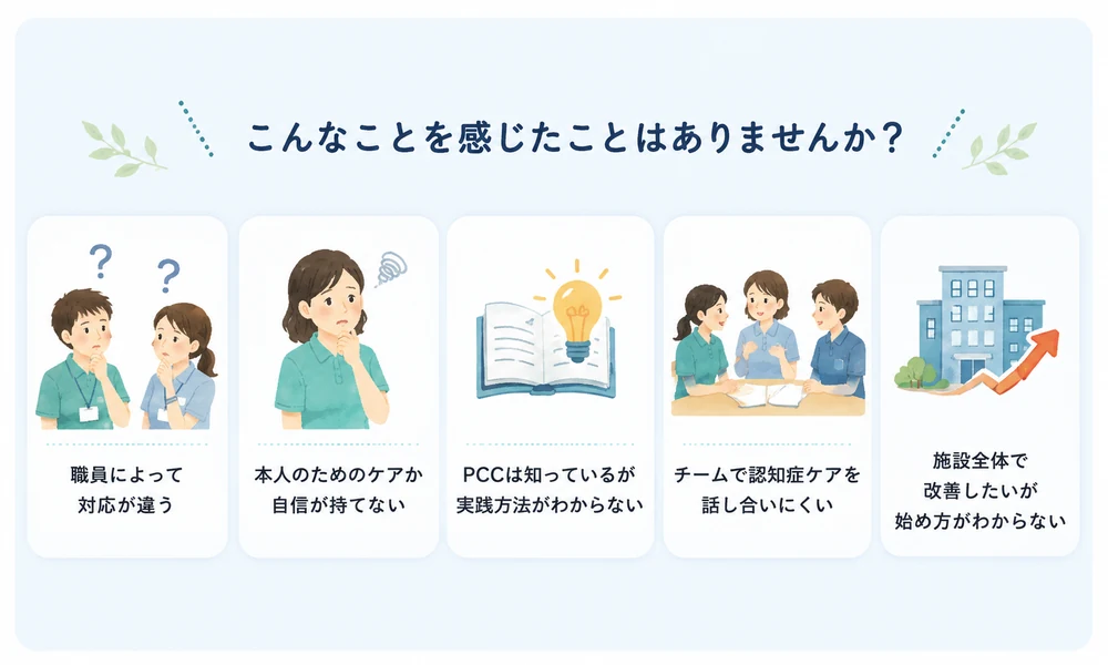 02_こんなことを感じたことはありませんか